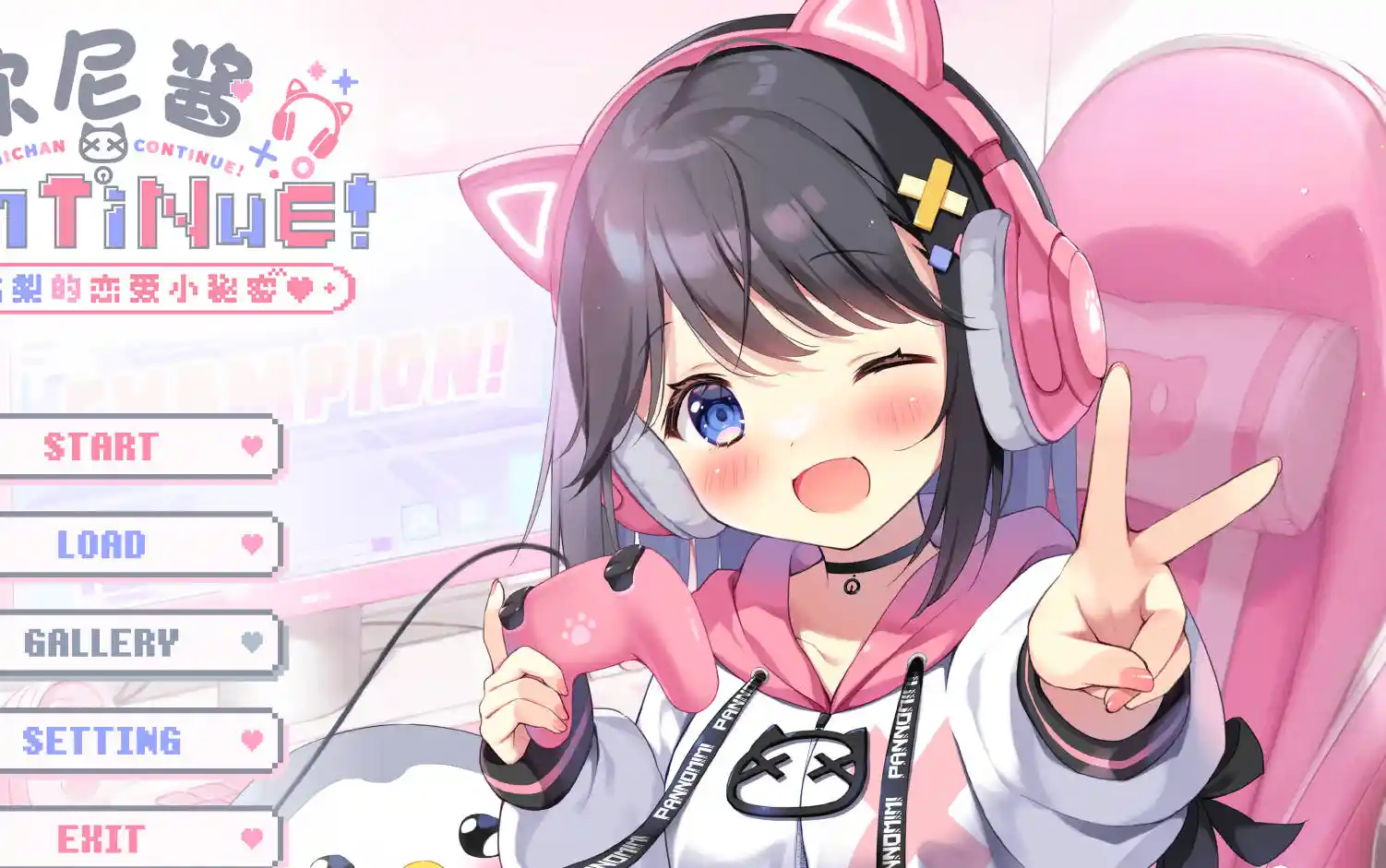 欧尼酱ConTiNuE！我与结梨的恋爱小秘密-MiGames | 游戏爱好者的港湾