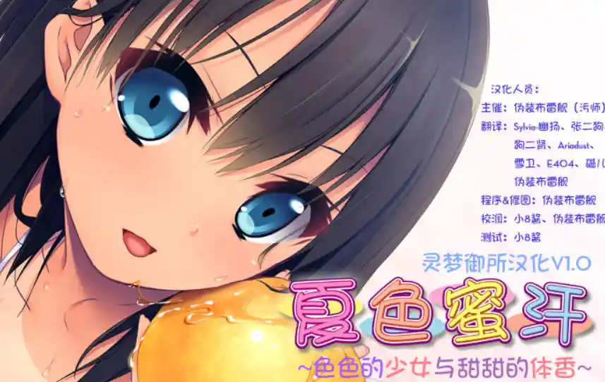 [全CG存档]夏色蜜汗 ～色色的少女与甜甜的体香～-MiGames | 游戏爱好者的港湾