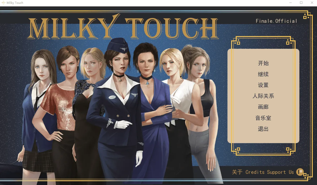 重翻 牛奶触觉 白色触觉 Milky Touch 汉化版-MiGames | 游戏爱好者的港湾