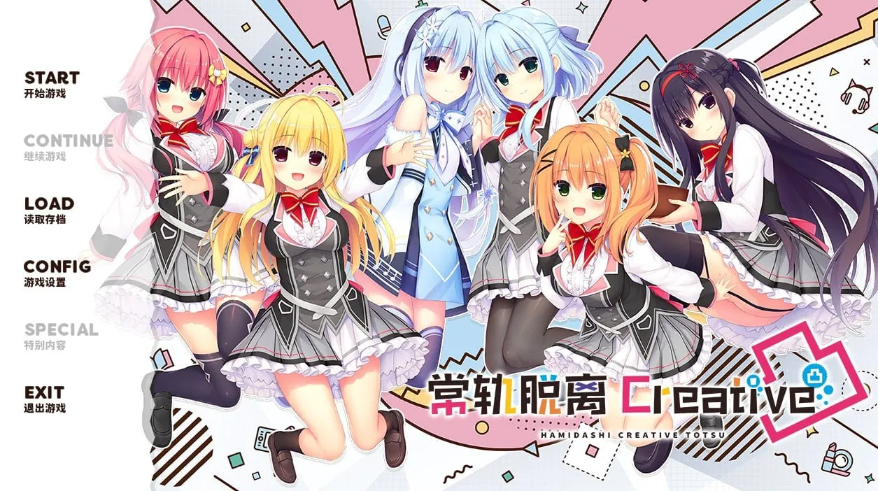 常轨脱离Creative凸 STEAM官中步兵版-MiGames | 游戏爱好者的港湾