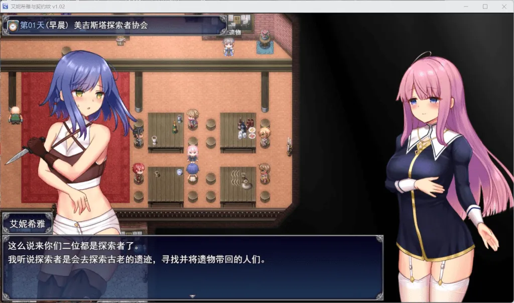 图片[2]-艾妮希雅与契约纹～马蹄大街的娇弱圣女～V1.02 官方中文步兵版+存档 - MiGames | 游戏爱好者的港湾-MiGames | 游戏爱好者的港湾