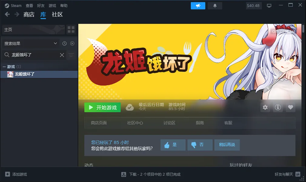 图片[1]-新作 龙姬饿坏了 竜姫ははらぺこなので - MiGames | 游戏爱好者的港湾-MiGames | 游戏爱好者的港湾