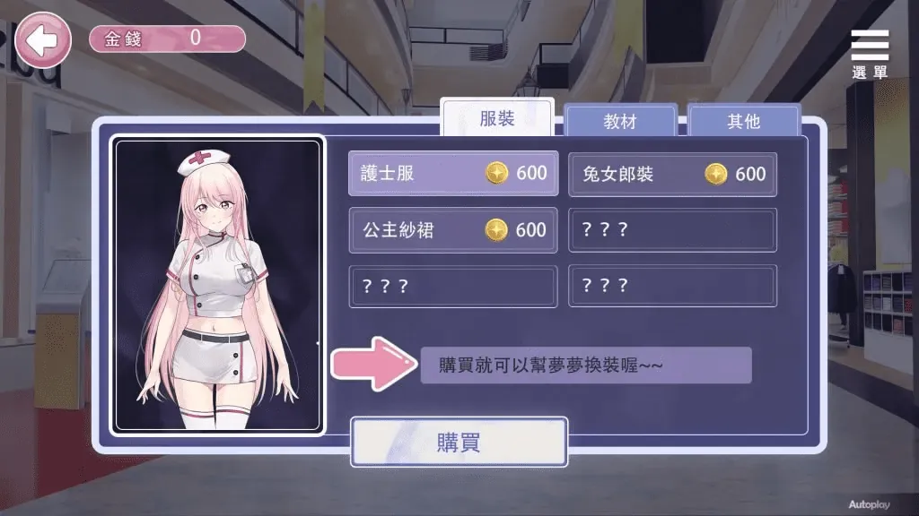 图片[3]-情趣娃娃变成人 官方中文步兵版+自带全回想 - MiGames | 游戏爱好者的港湾-MiGames | 游戏爱好者的港湾