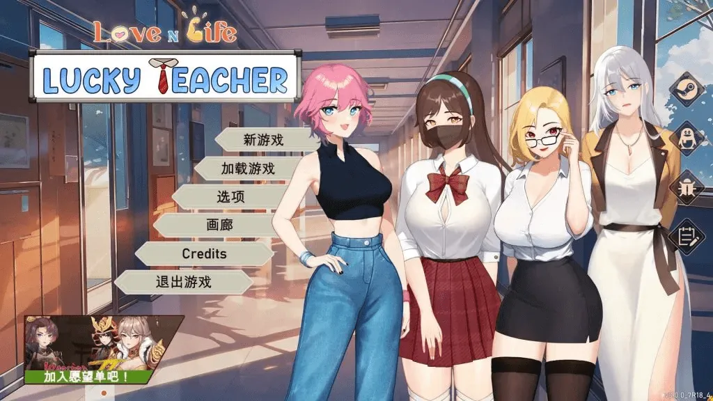 爱与生活：幸运老师-MiGames | 游戏爱好者的港湾