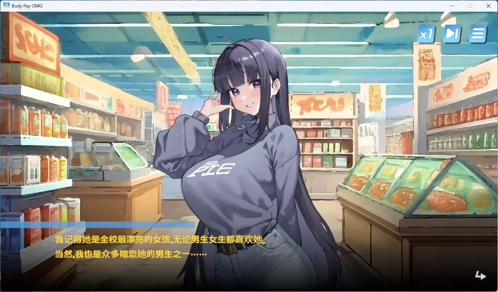图片[1]-Body Pay《我的天啊！一个胸部丰满的女人正在主动引诱我！》官方中文步兵版 - MiGames | 游戏爱好者的港湾-MiGames | 游戏爱好者的港湾