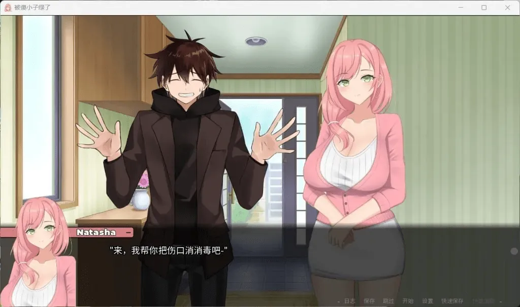 图片[1]-被傻小子绿了 - MiGames | 游戏爱好者的港湾-MiGames | 游戏爱好者的港湾