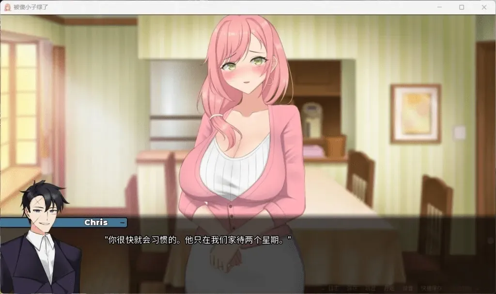 被傻小子绿了-MiGames | 游戏爱好者的港湾