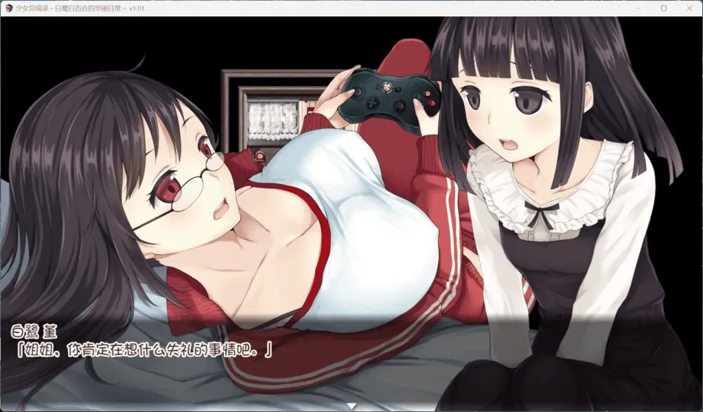 图片[2]-少女异闻录：白鹭白百合的华丽日常 - MiGames | 游戏爱好者的港湾-MiGames | 游戏爱好者的港湾