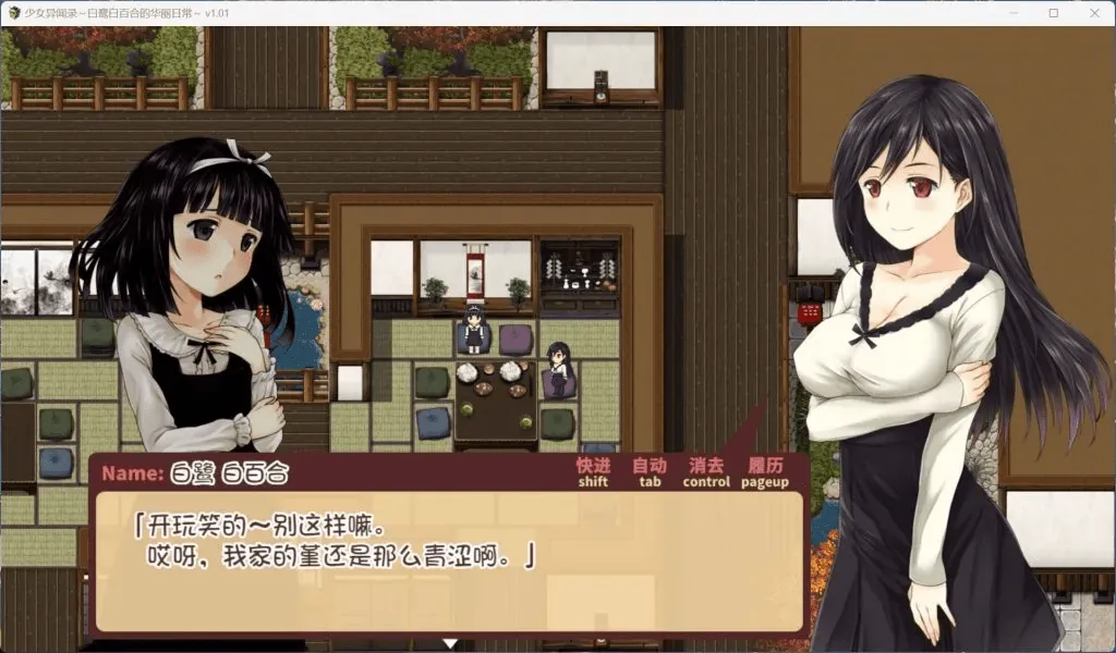 图片[3]-少女异闻录：白鹭白百合的华丽日常 - MiGames | 游戏爱好者的港湾-MiGames | 游戏爱好者的港湾