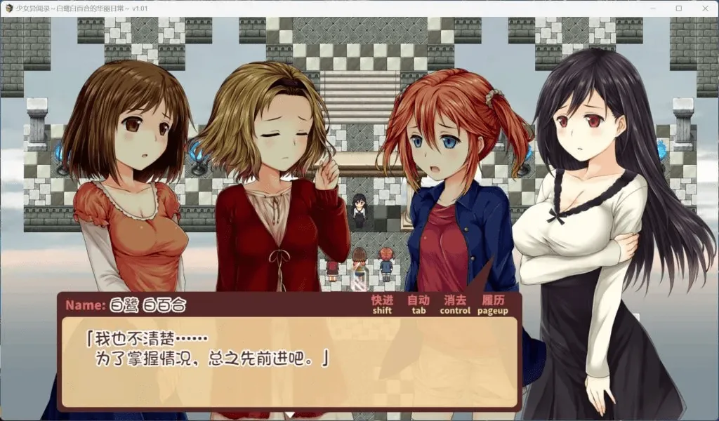 图片[4]-少女异闻录：白鹭白百合的华丽日常 - MiGames | 游戏爱好者的港湾-MiGames | 游戏爱好者的港湾