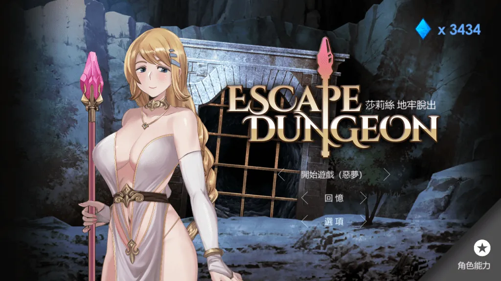 图片[3]-地牢脱出3 轮回女王-正式版-1.2.2-付前作 - MiGames | 游戏爱好者的港湾-MiGames | 游戏爱好者的港湾