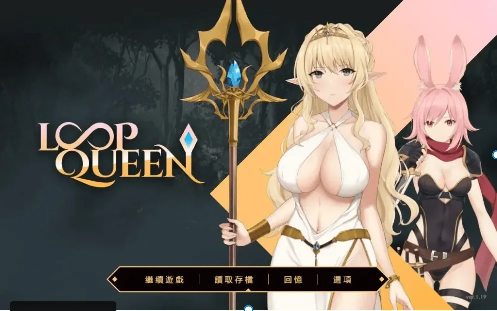 地牢脱出3 轮回女王-正式版-1.2.2-付前作-MiGames | 游戏爱好者的港湾