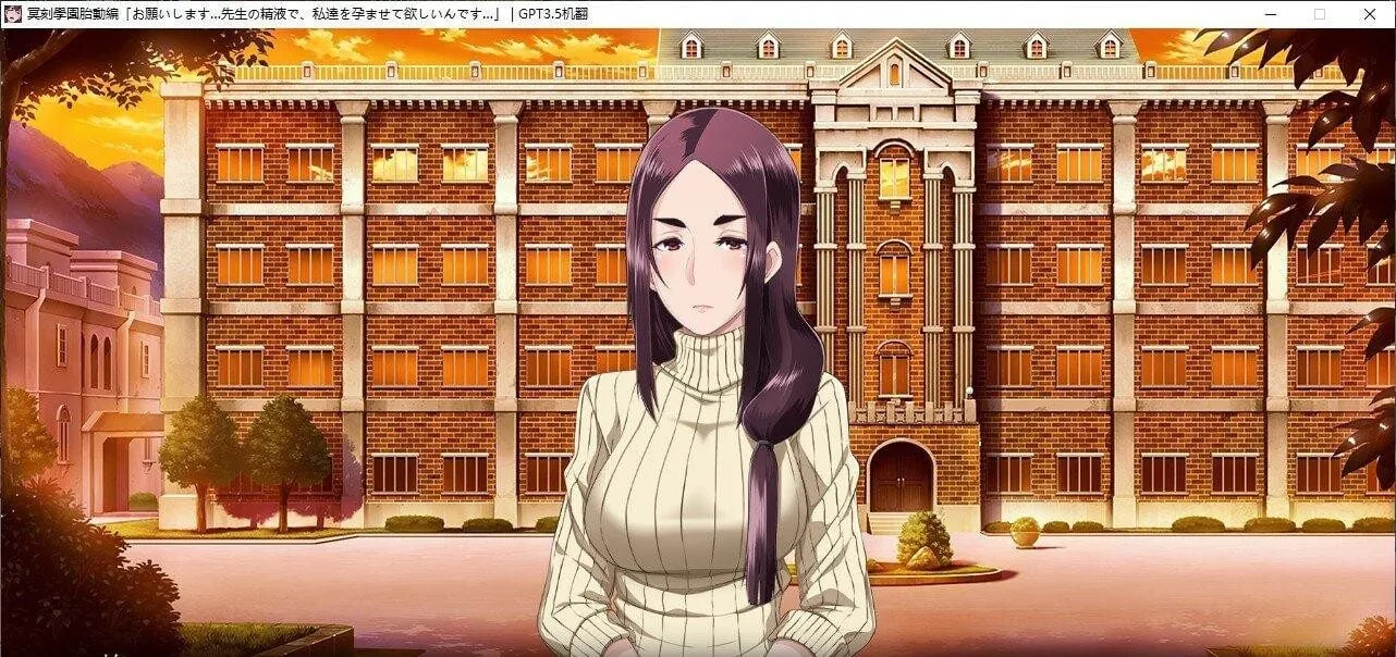 图片[1]-冥刻学园 胎动篇 AI汉化版+自带全回想 - MiGames | 游戏爱好者的港湾-MiGames | 游戏爱好者的港湾