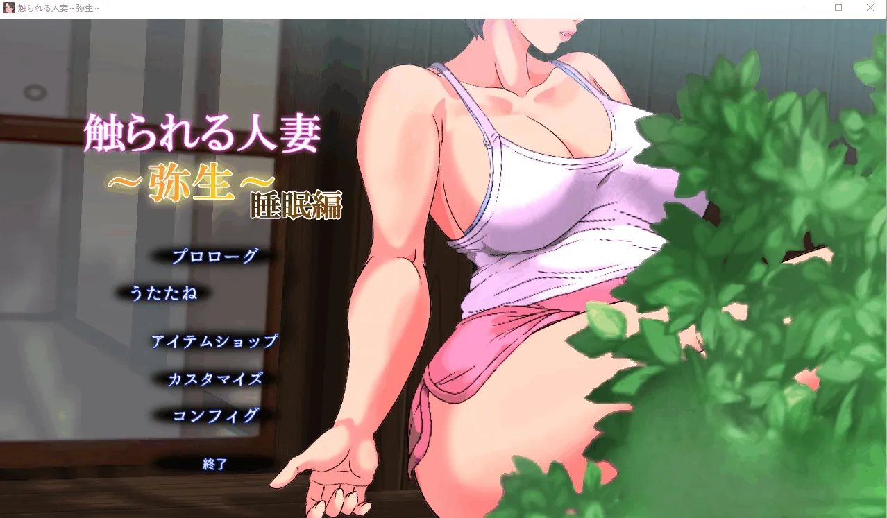 图片[2]-被触摸的人妻 触られる人妻 ～温泉で出会った女 倫華～ - MiGames | 游戏爱好者的港湾-MiGames | 游戏爱好者的港湾
