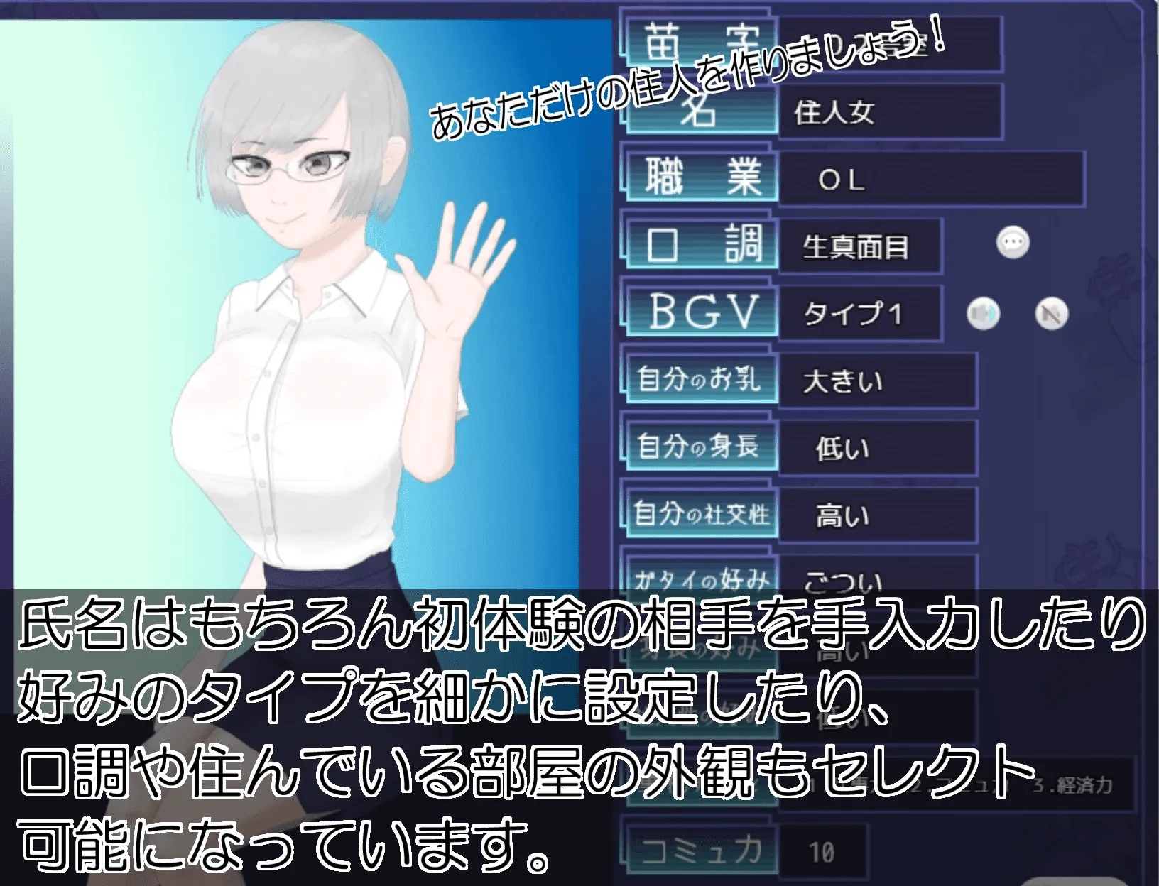 图片[1]-新作 居民生成器 住人めーかー - MiGames | 游戏爱好者的港湾-MiGames | 游戏爱好者的港湾
