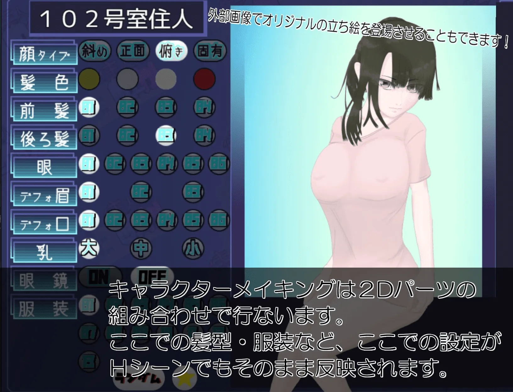 图片[2]-新作 居民生成器 住人めーかー - MiGames | 游戏爱好者的港湾-MiGames | 游戏爱好者的港湾