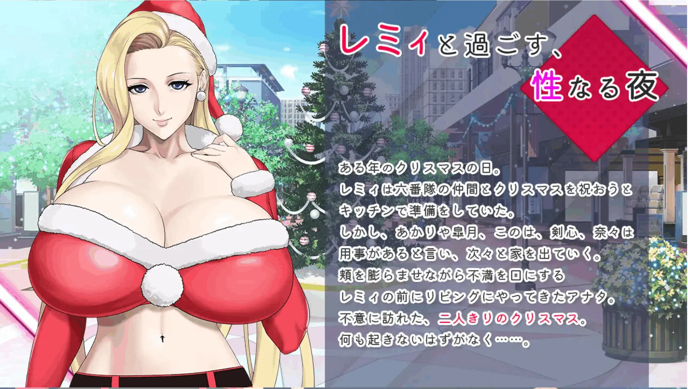 图片[1]-神乳娘-蕾米的色色圣诞派对 官方中文版 - MiGames | 游戏爱好者的港湾-MiGames | 游戏爱好者的港湾