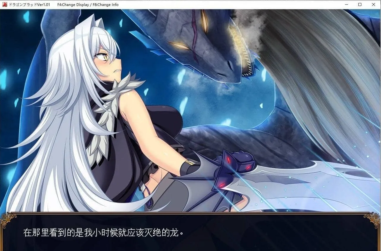 图片[1]-龙血～以龙的诅咒与精液向神明复仇的RPG - MiGames | 游戏爱好者的港湾-MiGames | 游戏爱好者的港湾