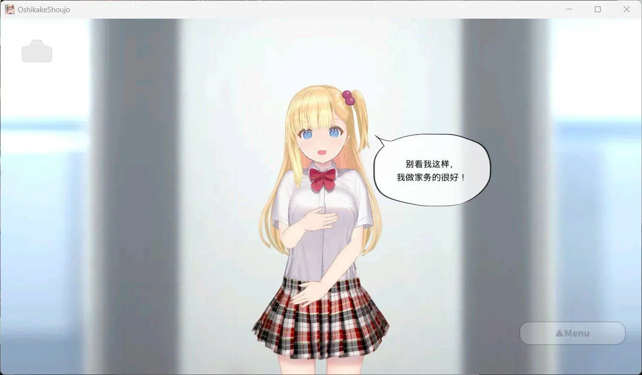 图片[2]-任性的少女~手把手的私人教程 - MiGames | 游戏爱好者的港湾-MiGames | 游戏爱好者的港湾