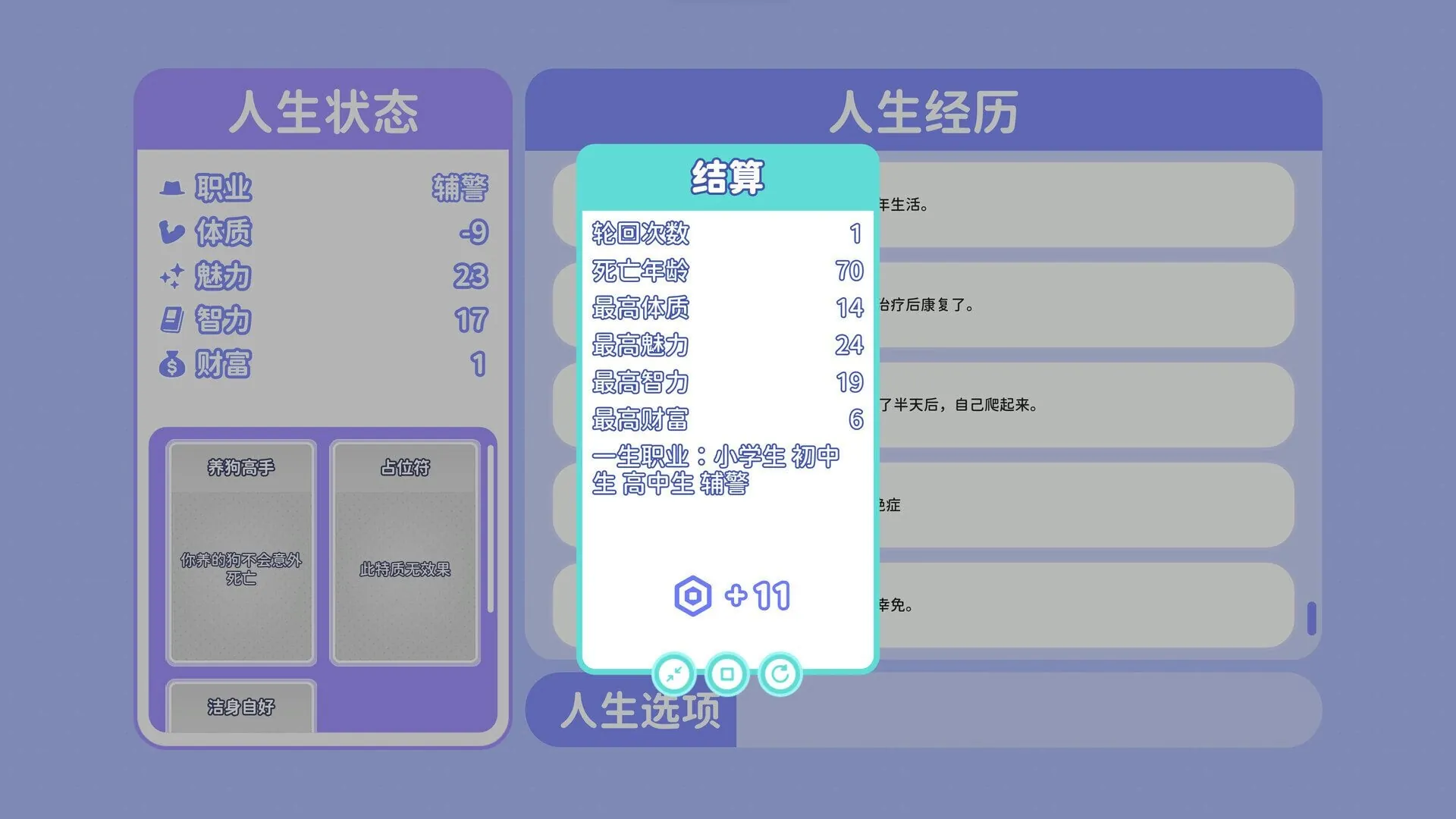 图片[3]-风流人生 - MiGames | 游戏爱好者的港湾-MiGames | 游戏爱好者的港湾