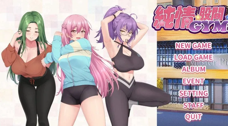 图片[2]-Love X Crotch X GYM（純情 X 股間 X GYM）V20240508 STEAM官中 - MiGames | 游戏爱好者的港湾-MiGames | 游戏爱好者的港湾