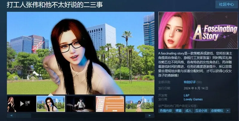 图片[1]-打工人张伟和他不太好说的二三事 - MiGames | 游戏爱好者的港湾-MiGames | 游戏爱好者的港湾