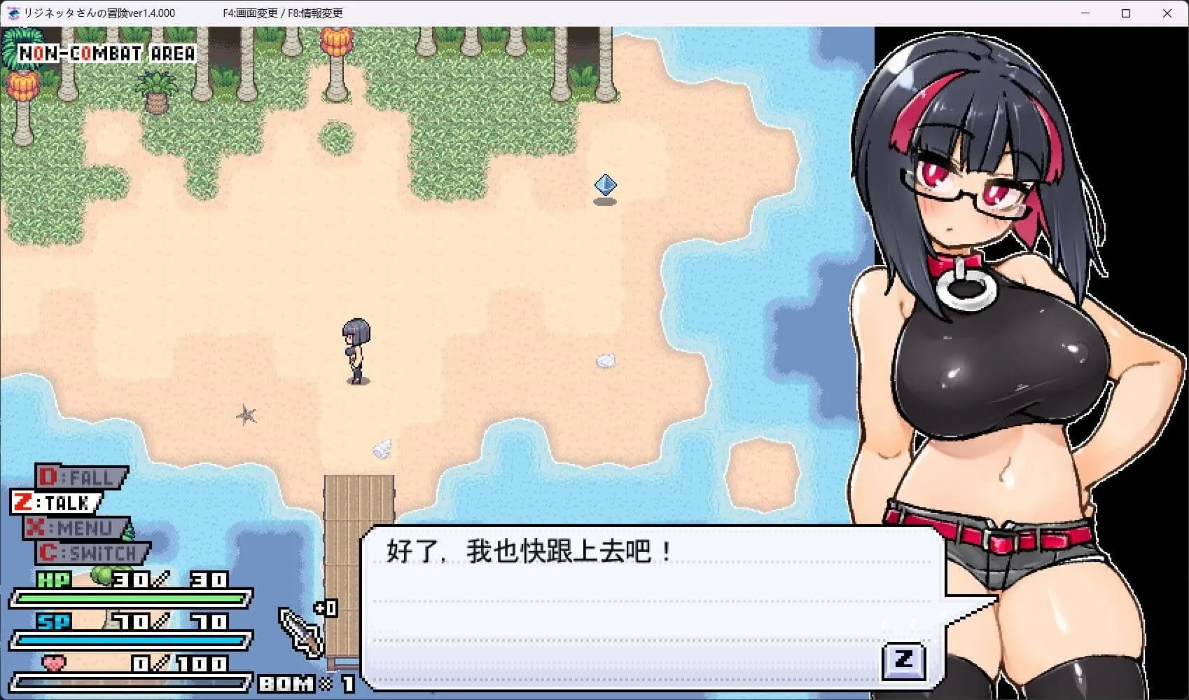 图片[3]-莉吉妮塔的冒险 - MiGames | 游戏爱好者的港湾-MiGames | 游戏爱好者的港湾