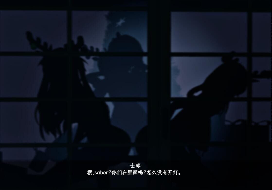图片[3]-卫宫的圣诞节 官方中文版 - MiGames | 游戏爱好者的港湾-MiGames | 游戏爱好者的港湾