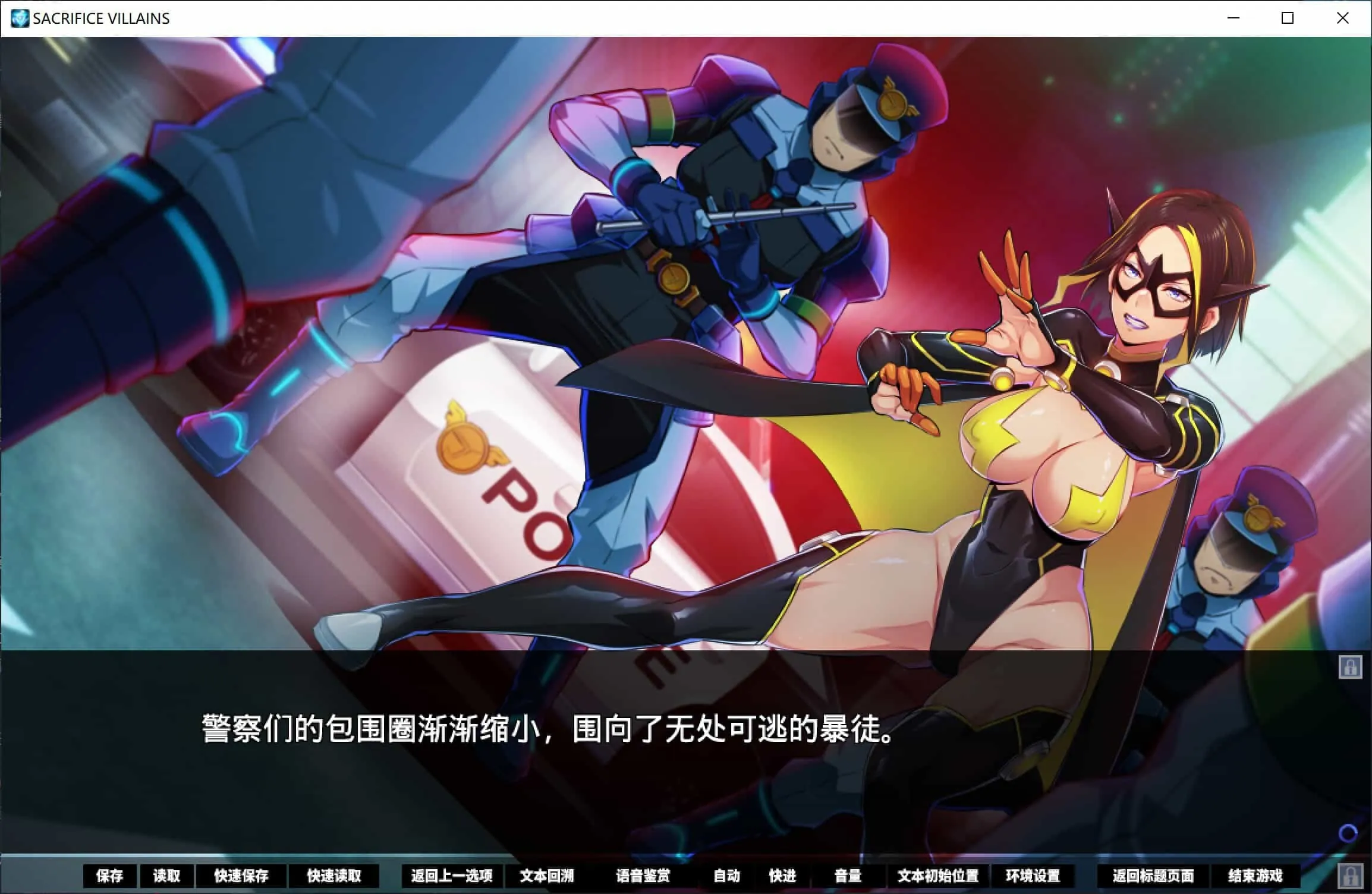 图片[1]-牺牲恶棍 / SACRIFICE VILLAINS 官方中文步兵版 - MiGames | 游戏爱好者的港湾-MiGames | 游戏爱好者的港湾