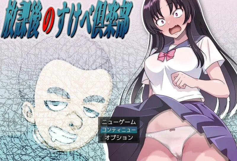 更新 放学后的色情俱乐部 放課後のすけべ倶楽部-MiGames | 游戏爱好者的港湾