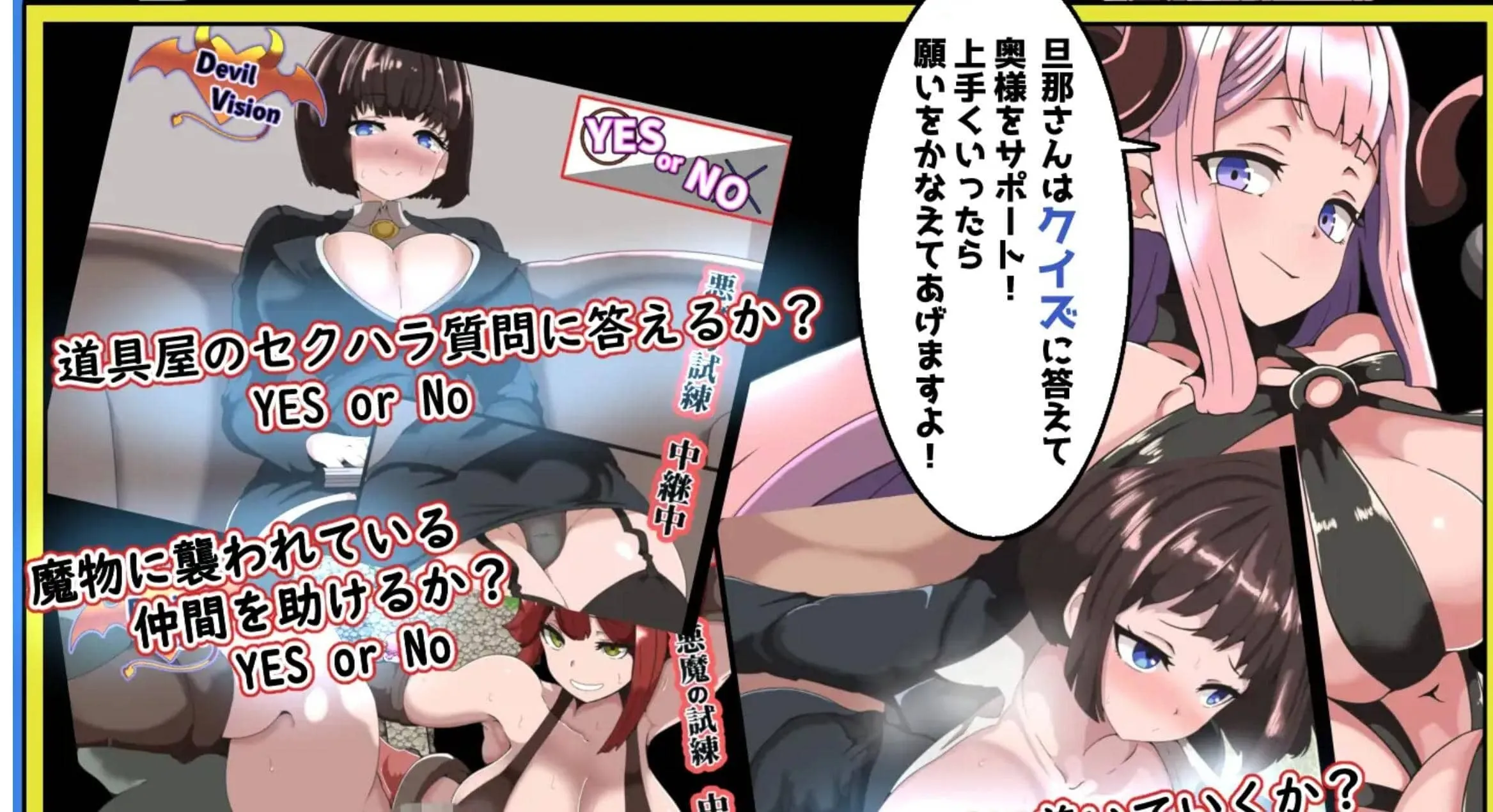 图片[2]-恶魔的 NTR 综艺秀 クイズ! YES or NO! - MiGames | 游戏爱好者的港湾-MiGames | 游戏爱好者的港湾