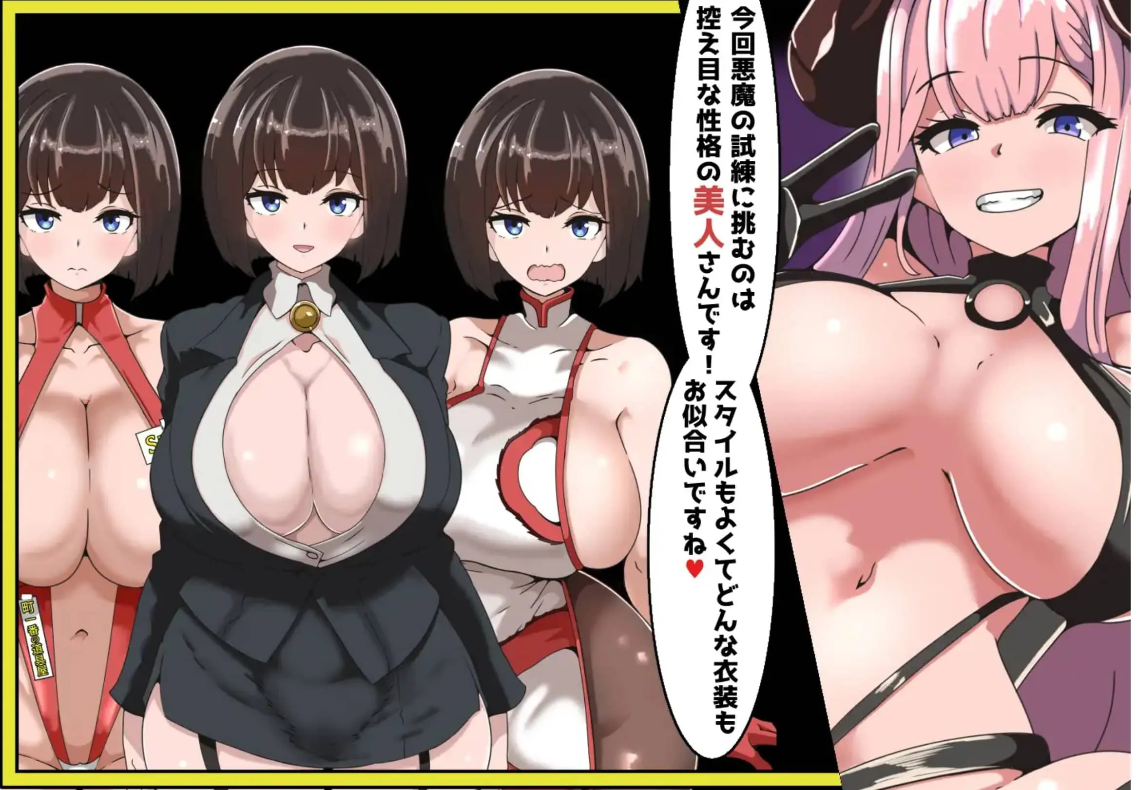 恶魔的 NTR 综艺秀 クイズ! YES or NO!-MiGames | 游戏爱好者的港湾