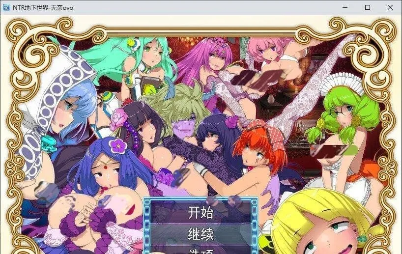 NTR地下世界～在犯罪都市魔王支配女性孵化器-MiGames | 游戏爱好者的港湾