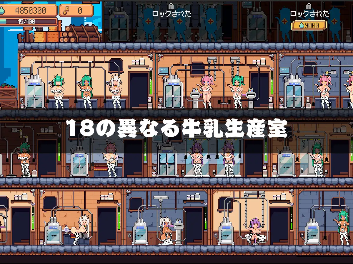 图片[1]-牛奶工厂 - MiGames | 游戏爱好者的港湾-MiGames | 游戏爱好者的港湾