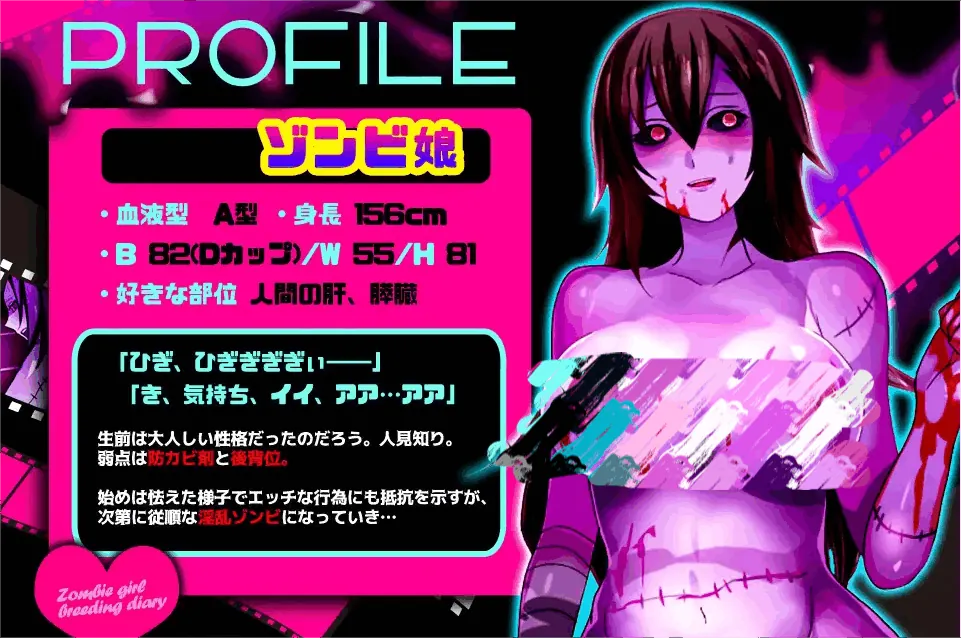 僵尸娘观察日志 – ゾンビ娘観察日記-MiGames | 游戏爱好者的港湾