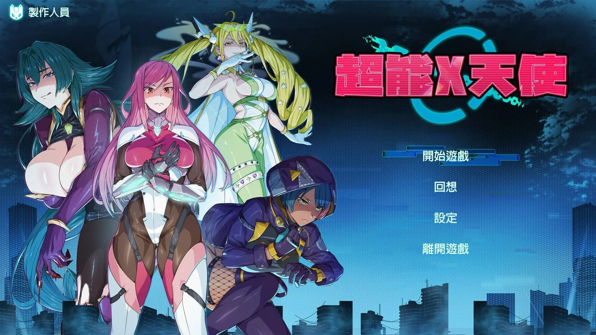 卡牌对战 超能X天使V1.12 官中步兵-MiGames | 游戏爱好者的港湾