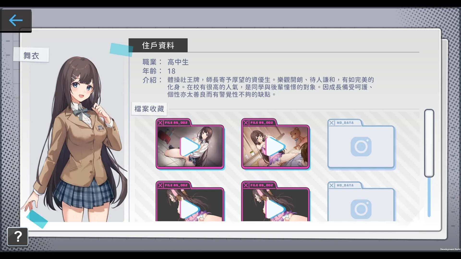 图片[1]-奸控器 监控器 姦控の器 奸控の器 全房客DLC 1+2 - MiGames | 游戏爱好者的港湾-MiGames | 游戏爱好者的港湾