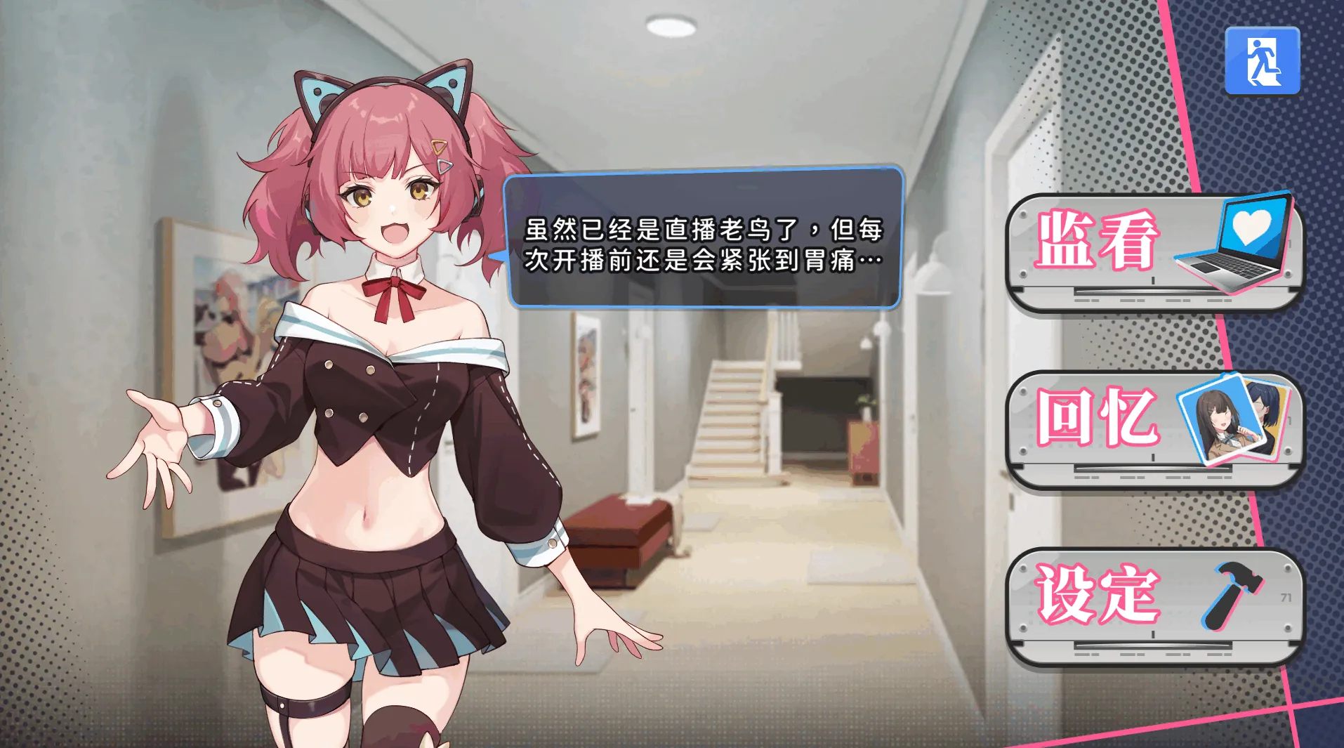 图片[2]-奸控器 监控器 姦控の器 奸控の器 全房客DLC 1+2 - MiGames | 游戏爱好者的港湾-MiGames | 游戏爱好者的港湾