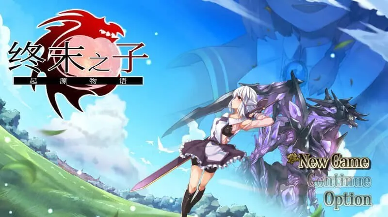 终末之子-起源物语（ラストエンブリオ -はじまりの物語-）V2.0官方中文步兵版-MiGames | 游戏爱好者的港湾