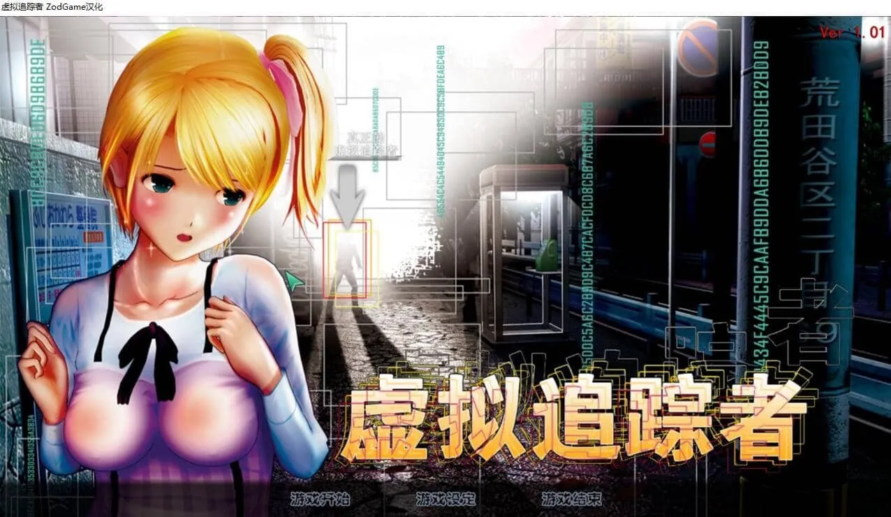 图片[1]-尾行 全系列中文版合集 - MiGames | 游戏爱好者的港湾-MiGames | 游戏爱好者的港湾