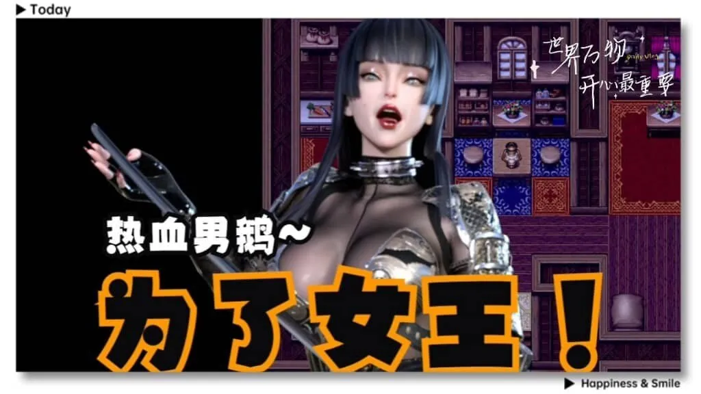 抖M复国记-MiGames | 游戏爱好者的港湾