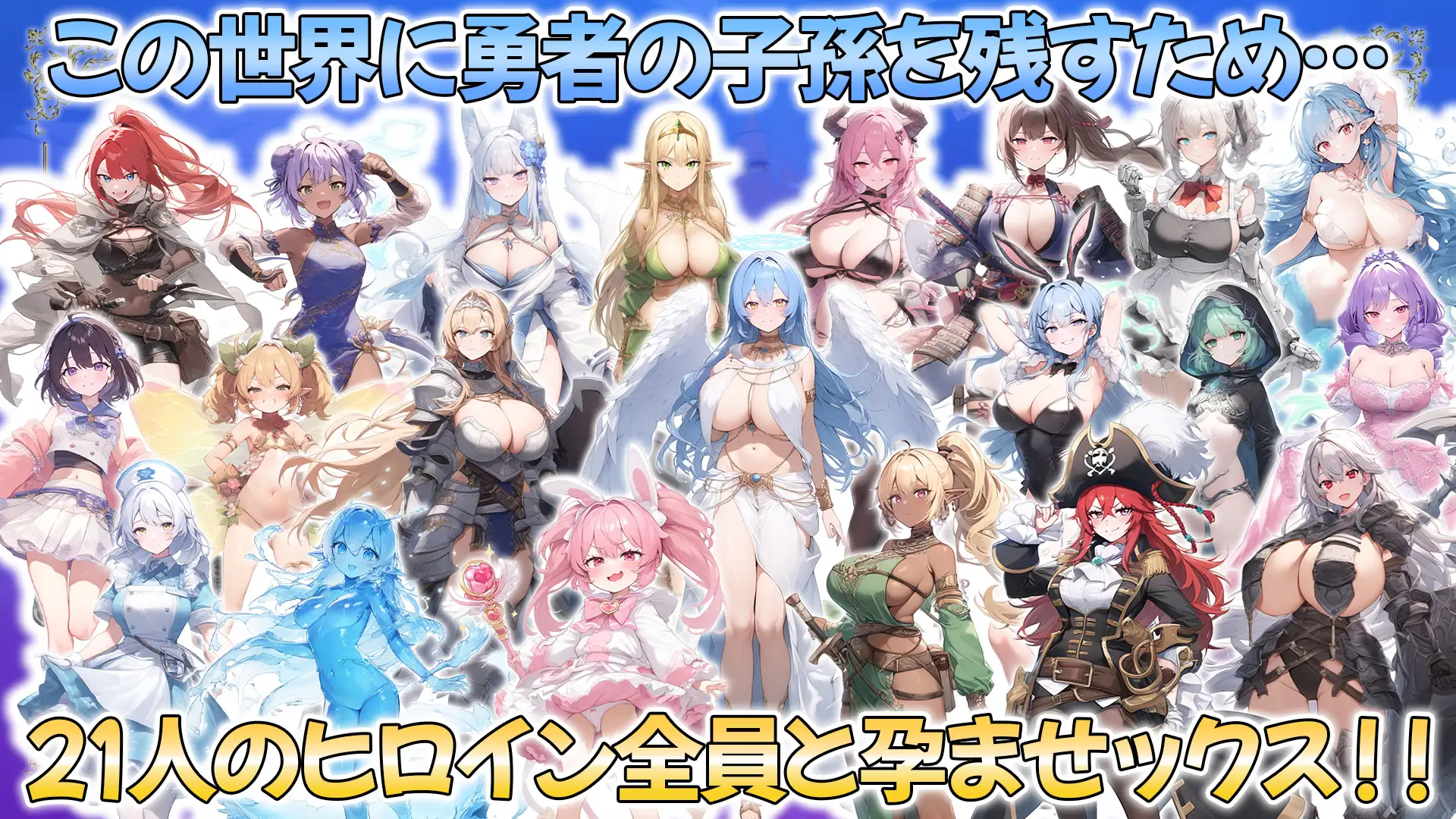 打倒魔王的转生勇者异世界后宫后日谈~女神赐予的专属生育村全员妊娠生活 汉化+存档-MiGames | 游戏爱好者的港湾