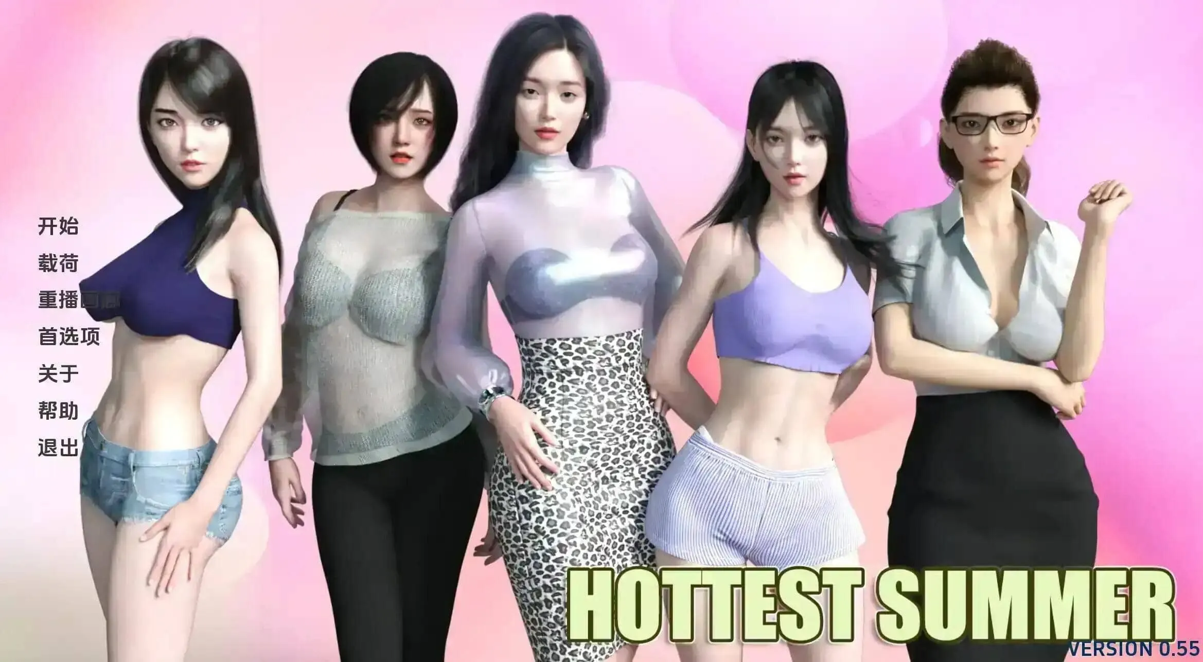 图片[3]-最热的夏天 Hottest Summer - MiGames | 游戏爱好者的港湾-MiGames | 游戏爱好者的港湾
