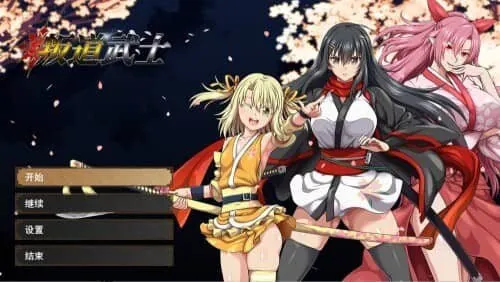 图片[1]-叛道武士 サムライヴァンダリズム - MiGames | 游戏爱好者的港湾-MiGames | 游戏爱好者的港湾