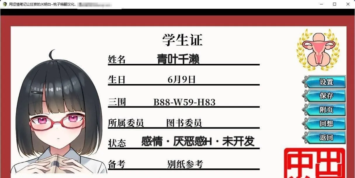 图片[2]-用エロ笔记让狂妄JK明白 精翻完整汉化版 - MiGames | 游戏爱好者的港湾-MiGames | 游戏爱好者的港湾