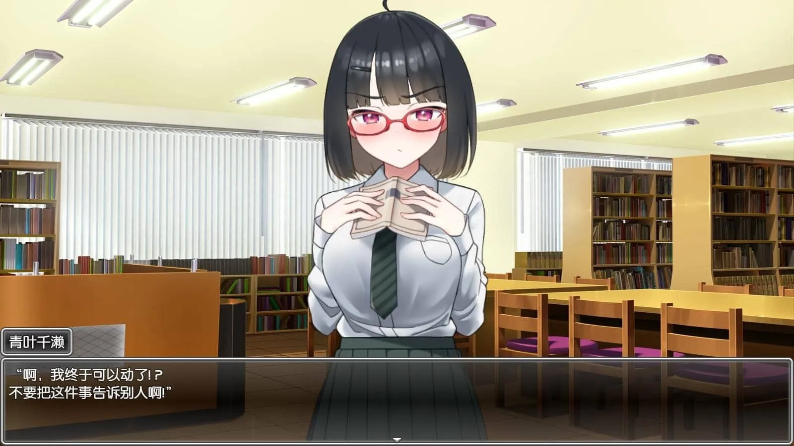 用エロ笔记让狂妄JK明白 精翻完整汉化版-MiGames | 游戏爱好者的港湾