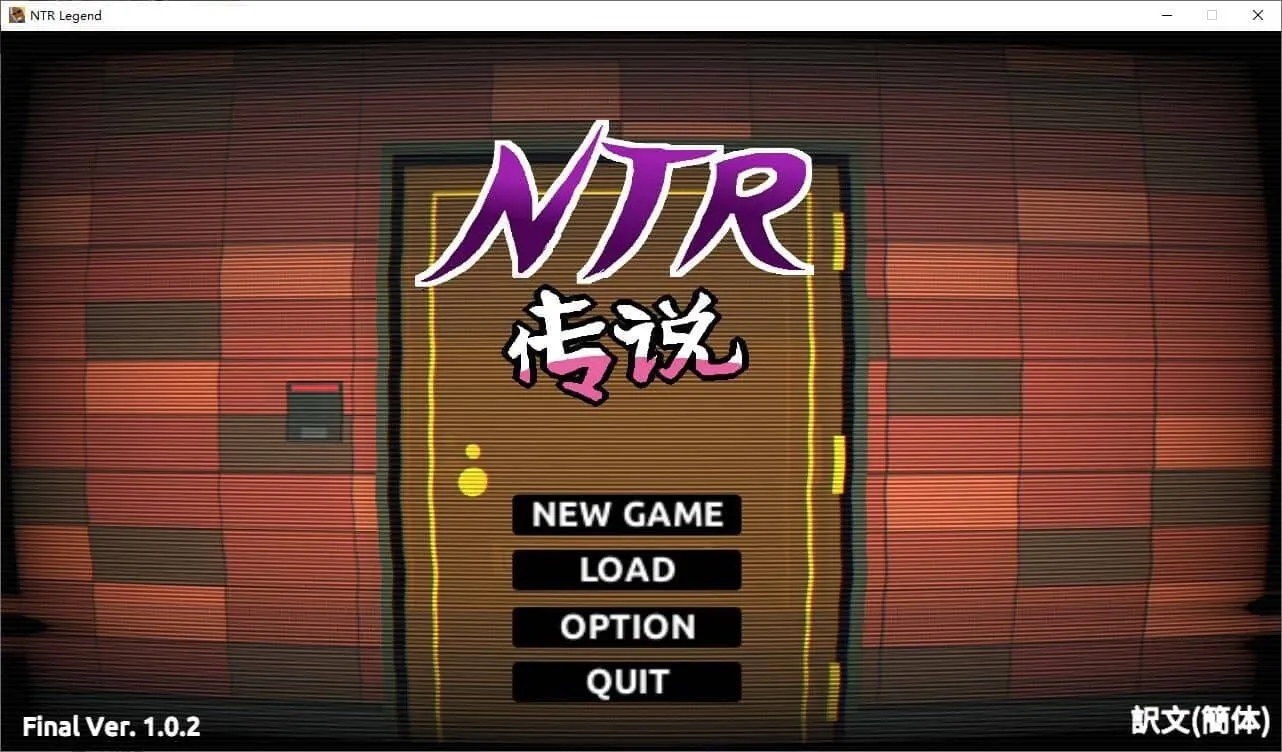 图片[1]-NTR伝説/NTR传说 - MiGames | 游戏爱好者的港湾-MiGames | 游戏爱好者的港湾