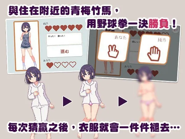 图片[1]-新作 青梅竹马野球拳！ 幼馴染と野球拳しよっ! - MiGames | 游戏爱好者的港湾-MiGames | 游戏爱好者的港湾