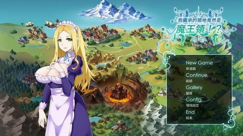 继承的是魔王领地!(俺が受け継いだ領地が魔王領だと!)-MiGames | 游戏爱好者的港湾