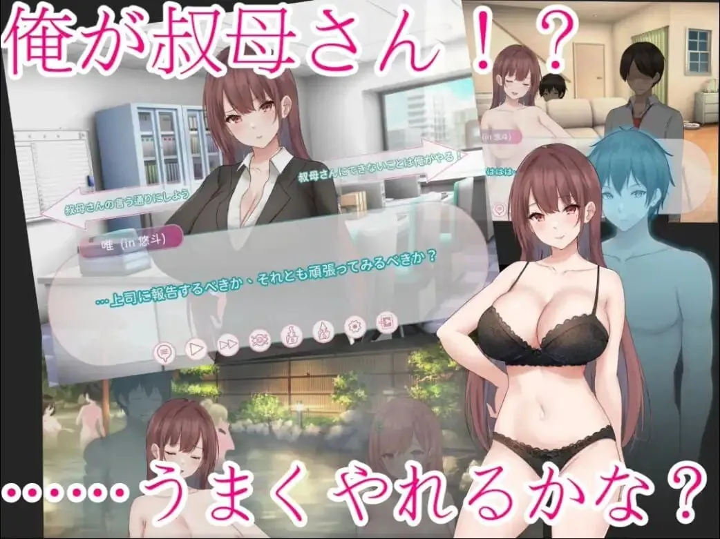 图片[1]-新作 早泄外甥与性冷淡姑妈—肉体交换物语～ 早漏甥と不感症叔母さん—肉体交換物語～ 官方中文版 - MiGames | 游戏爱好者的港湾-MiGames | 游戏爱好者的港湾